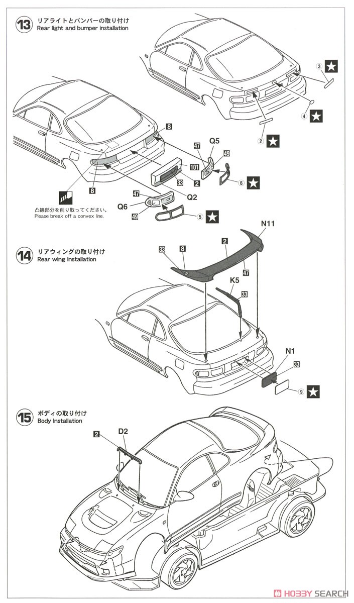 トヨタ セリカ GT-FOUR RC w/リップスポイラー (プラモデル) 設計図5