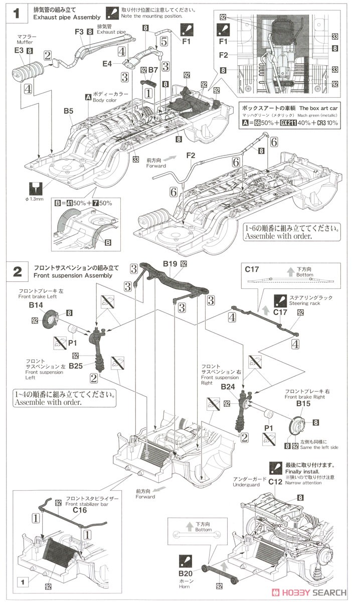 マツダ サバンナ RX-7 (SA22C) 前期型 リミテッド (プラモデル) 設計図1