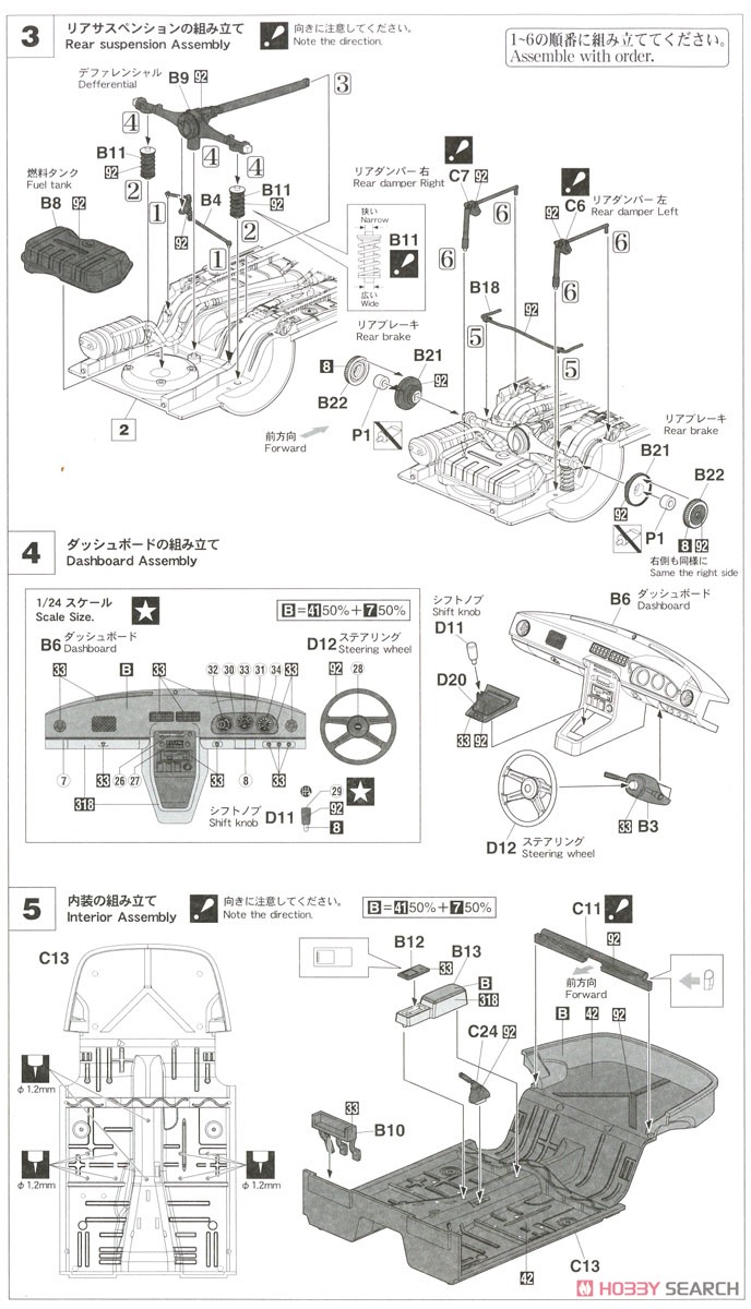 マツダ サバンナ RX-7 (SA22C) 前期型 リミテッド (プラモデル) 設計図2