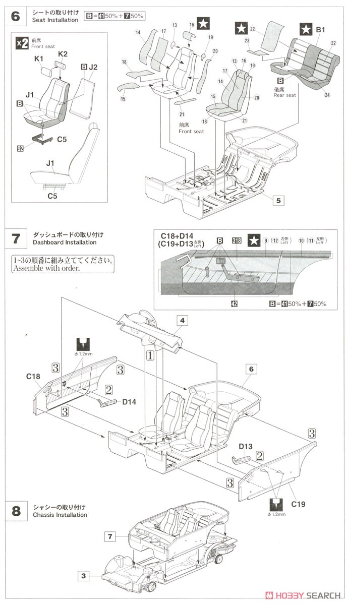 マツダ サバンナ RX-7 (SA22C) 前期型 リミテッド (プラモデル) 設計図3