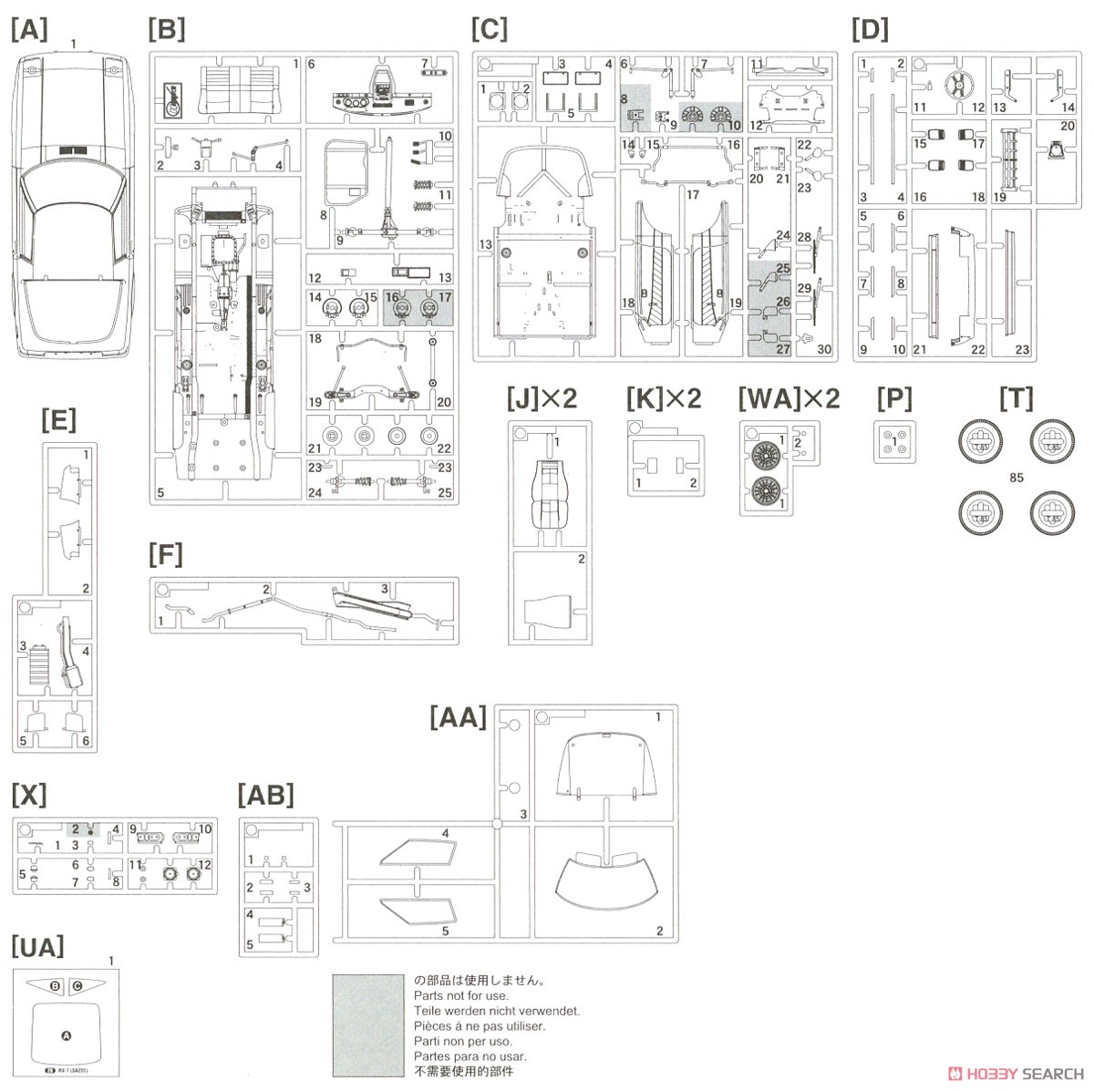 マツダ サバンナ RX-7 (SA22C) 前期型 リミテッド (プラモデル) 設計図7