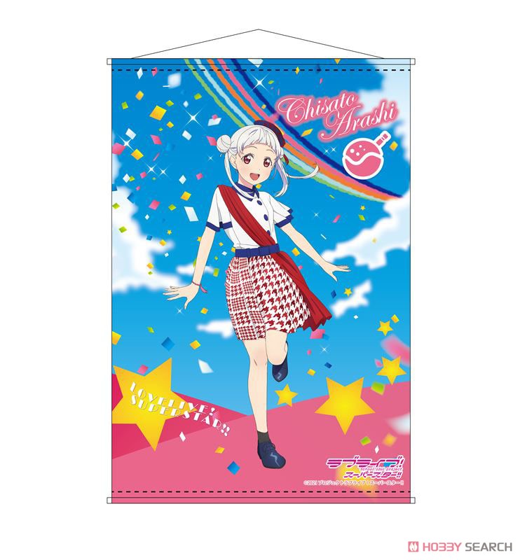 ラブライブ！スーパースター!! B2タペストリー 嵐千砂都 START!! True dreams ver. (キャラクターグッズ) 商品画像1