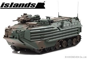 陸上自衛隊 水陸両用車 AAV7 (完成品AFV)