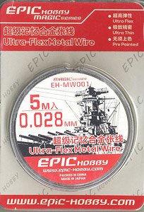 Ultra Flex Metal Rigging 0.028mm x 5m (Plastic model)