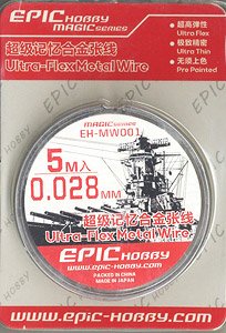 ウルトラフレックスメタルリギング0.028mm x 5m (プラモデル)