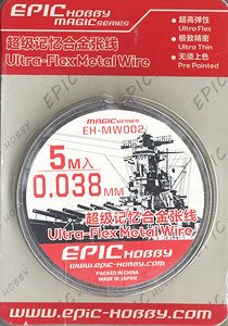 ウルトラフレックスメタルリギング 0.038mm x 5m (プラモデル)