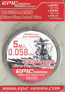 Ultra Flex Metal Rigging 0.058mm x 5m (Plastic model)