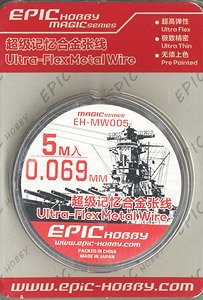 ウルトラフレックスメタルリギング 0.069mm x 5m (プラモデル)