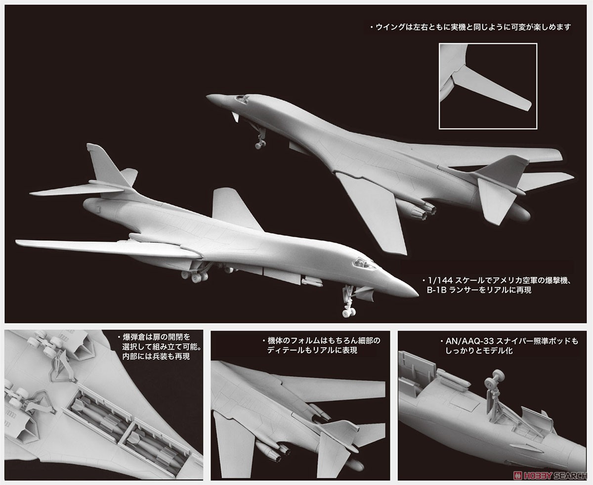 アメリカ空軍 爆撃機 B-1B ランサー グアム・アンダーセンAB (プラモデル) その他の画像5