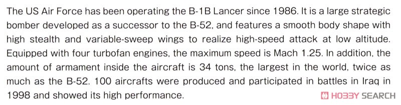 アメリカ空軍 爆撃機 B-1B ランサー グアム・アンダーセンAB (プラモデル) 英語解説1