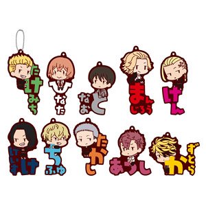 Tokyo Revengers Name Pitanko Rubber Mascot (Set of 10) (Anime Toy)