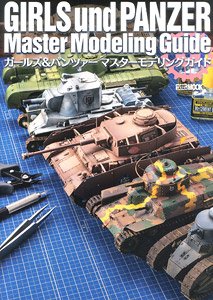 Girls und Panzer Master Modeling Guide (Book)