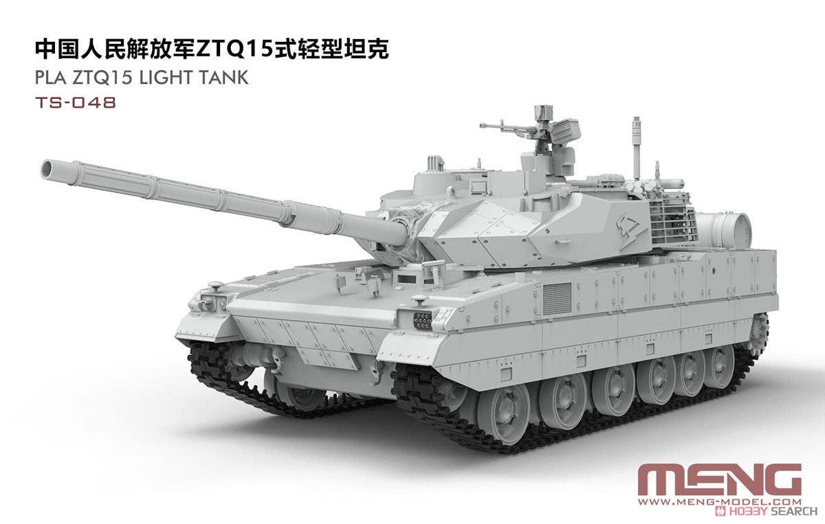 中国人民解放軍 ZTQ15 軽戦車 (プラモデル) その他の画像1
