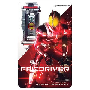 Henshin Sound Card Selection Kamen Rider Faiz (Character Toy)