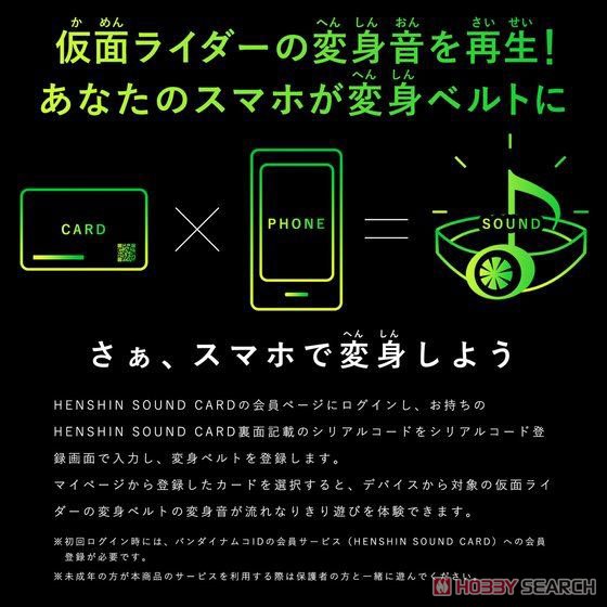 変身サウンドカードセレクション 仮面ライダーファイズ (キャラクタートイ) その他の画像1