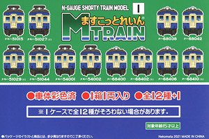 Mascotrain [1] Part 1 (J.N.R. Series 51 Vol.1) (12 Pieces) (Model Train)