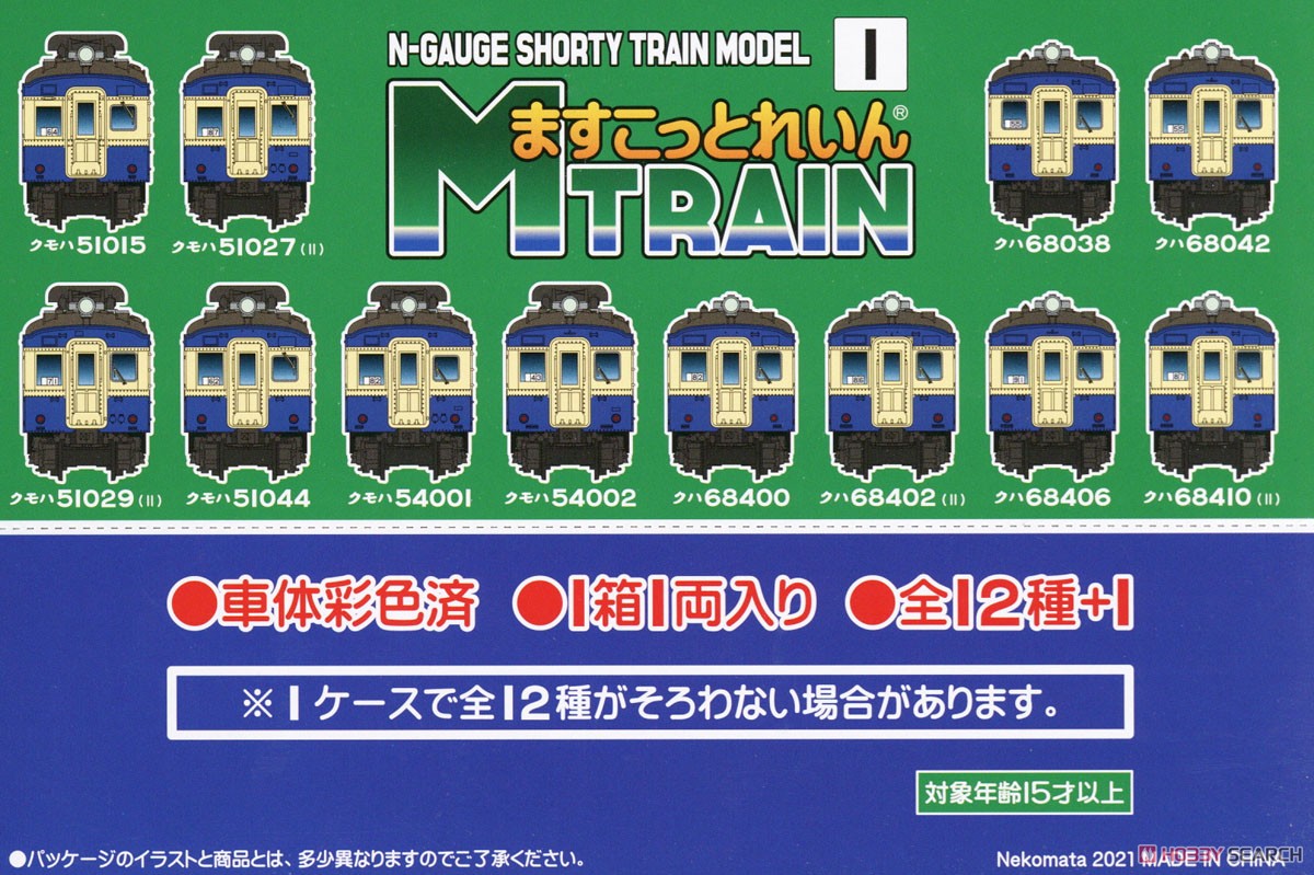 ますこっとれいん [1] ぱーと1 (国鉄51系 その1) (12個入り) (鉄道模型) その他の画像2