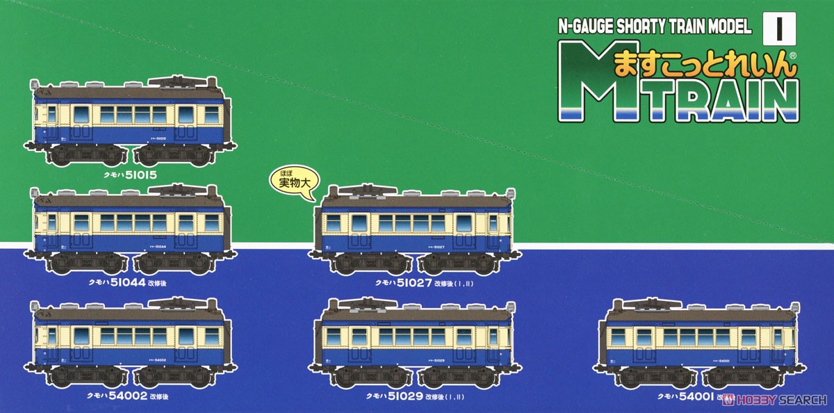 ますこっとれいん [1] ぱーと1 (国鉄51系 その1) (12個入り) (鉄道模型) その他の画像4
