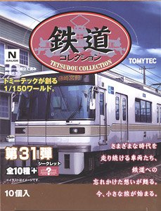 鉄道コレクション 第31弾 (10個入り) (鉄道模型)