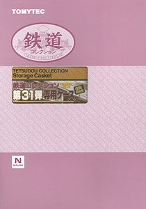 Tetsudou Collection Storage Casket for The Railway Collection Vol.31 (Model Train)