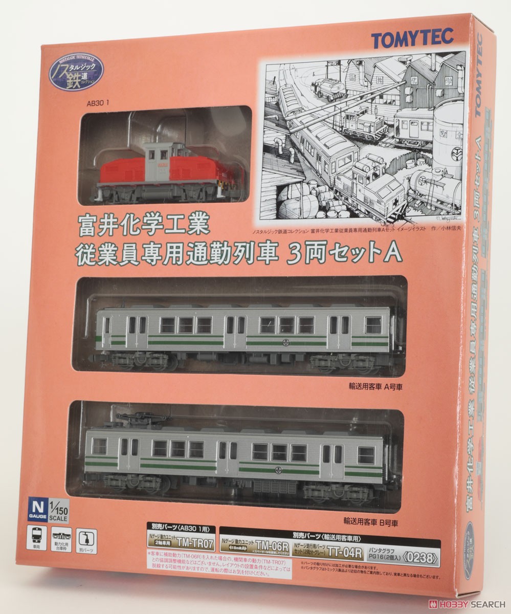 The Nostalgic Railway Collection Tomii Chemical Industrial Railway Three Car Set A (3-Car Set) (Model Train) Package1