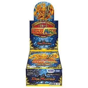 デュエル・マスターズTCG DMEX-17 20周年超感謝メモリアルパック 究極の章 デュエキングMAX (トレーディングカード)