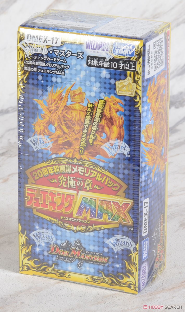 デュエル・マスターズTCG DMEX-17 20周年超感謝メモリアルパック 究極の章 デュエキングMAX (トレーディングカード) パッケージ3