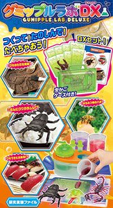 Gumipple Lab Deluxe (Cooking Toy)
