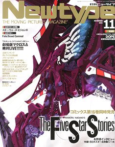 Newtype 2021年11月号 ※付録付 (雑誌)