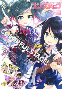 コンプティーク 2021年11月号 ※付録付 (雑誌)