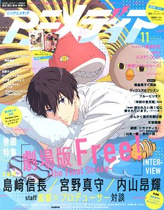 アニメディア 2021年11月号 ※付録付 (雑誌)