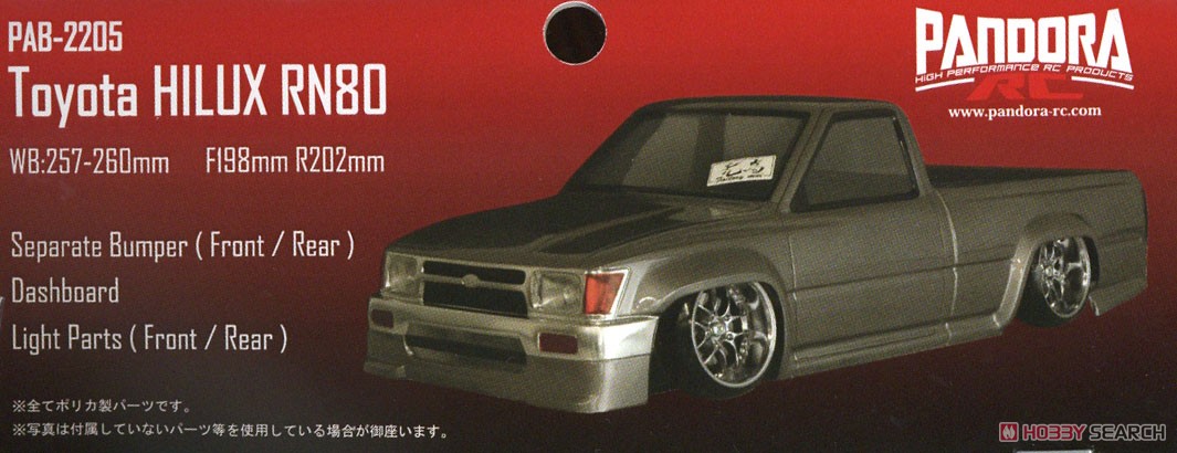 Toyota ハイラックス (HILUX RN80) (ラジコン) パッケージ1