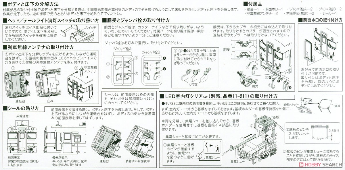キハ58系 JR九州一般色タイプ 2両セット (鉄道模型コンテスト2021九州大会開催記念) (2両セット) (鉄道模型) その他の画像3