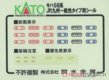 キハ58系 JR九州一般色タイプ 2両セット (鉄道模型コンテスト2021九州大会開催記念) (2両セット) (鉄道模型) 中身1