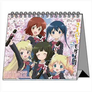 Kin-iro Mosaic: Thank You!! Desk Calendar (Anime Toy)