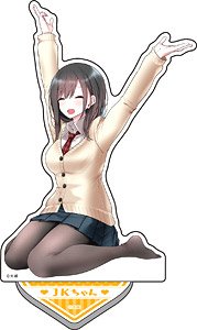 会社に行きたくないOLちゃん BIGアクリルスタンド JKちゃん (キャラクターグッズ)