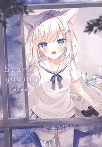 Stargazing -ほし画集- (画集・設定資料集)