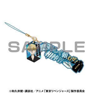 Tokyo Revengers Words Strap Chifuyu Matsuno (Anime Toy)