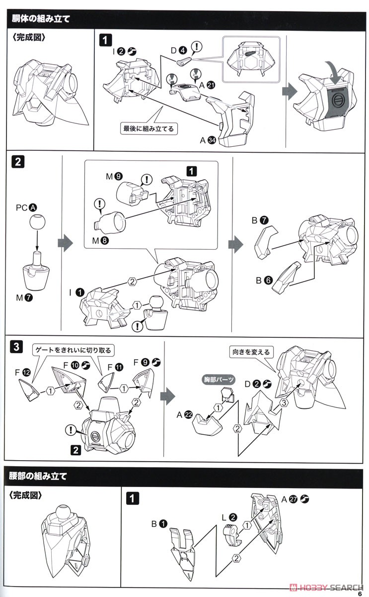 KXK00-M クロスメサイア (プラモデル) 設計図2