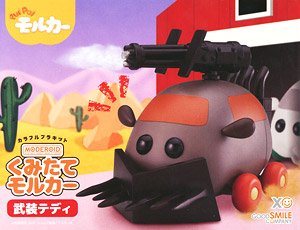 MODEROID Molcar Armored Teddy (Plastic model)