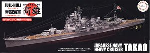 IJN Heavy Cruiser Takao Full Hull Model (Plastic model)