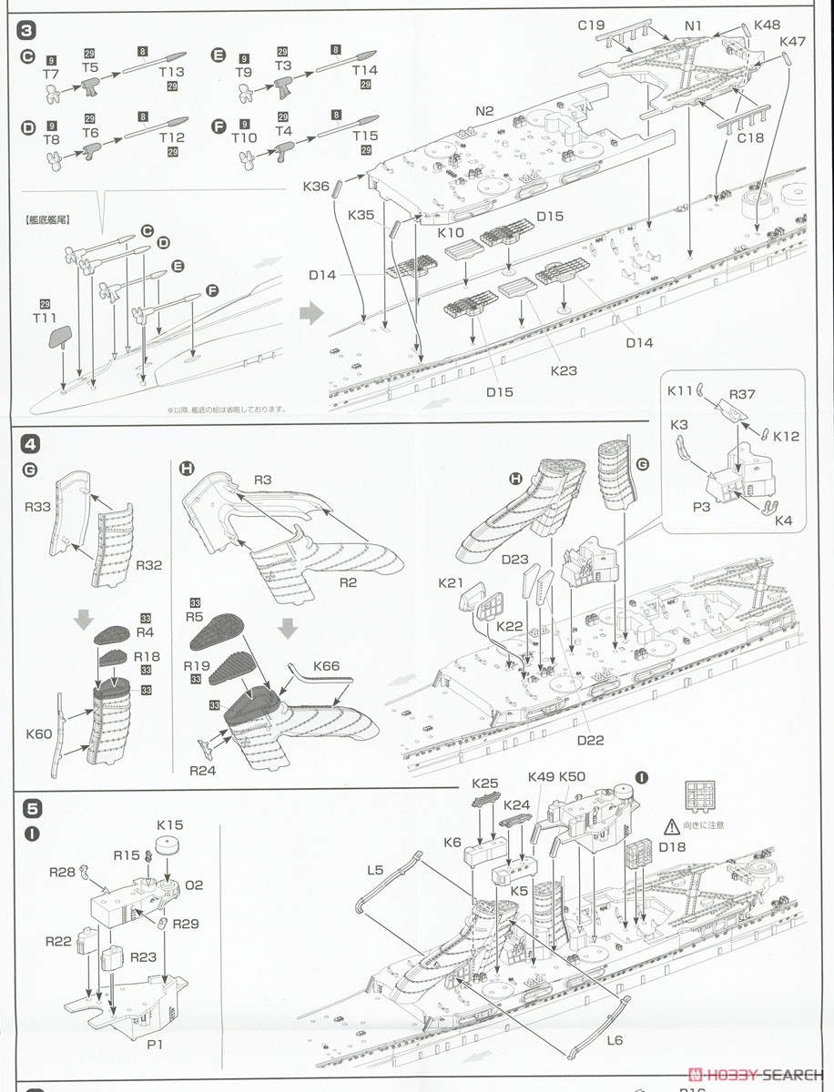 日本海軍重巡洋艦 摩耶 フルハルモデル (プラモデル) 設計図2