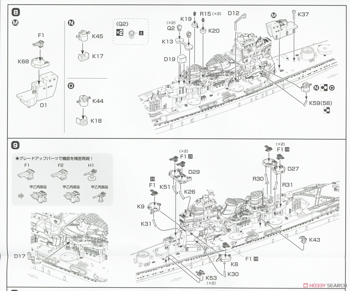 日本海軍重巡洋艦 摩耶 フルハルモデル (プラモデル) 設計図4