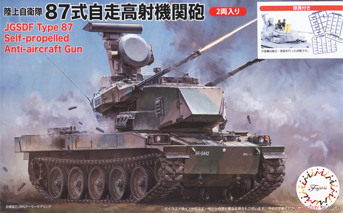 陸上自衛隊 87式自走高射機関砲 特別仕様 (隊員付き 2両入り) (プラモデル) パッケージ1