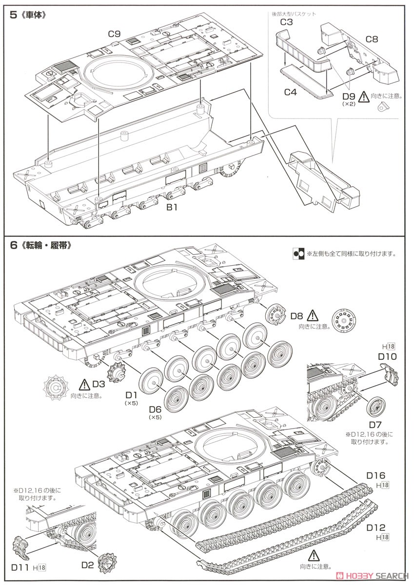 陸上自衛隊 87式自走高射機関砲 特別仕様 (隊員付き 2両入り) (プラモデル) 設計図3