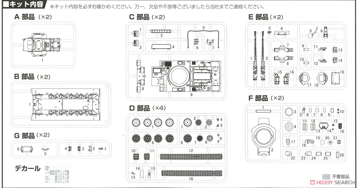 陸上自衛隊 87式自走高射機関砲 特別仕様 (隊員付き 2両入り) (プラモデル) 設計図5