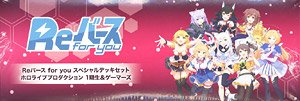 Reバース for you スペシャルデッキセット ホロライブプロダクション1期生＆ゲーマーズ (トレーディングカード)