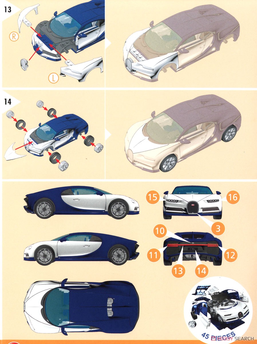 ブガッティ シロン (プラモデル) 設計図4