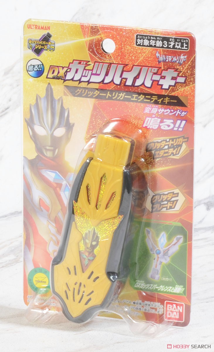 DX Guts Hyper Key Glitter Trigger Eternity Key (Henshin Dress-up) Package1