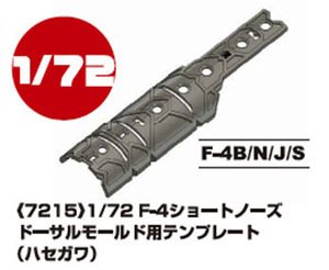 Dorsal Mold Template for F-4 Short Nose (for Hasegawa) (Plastic model)